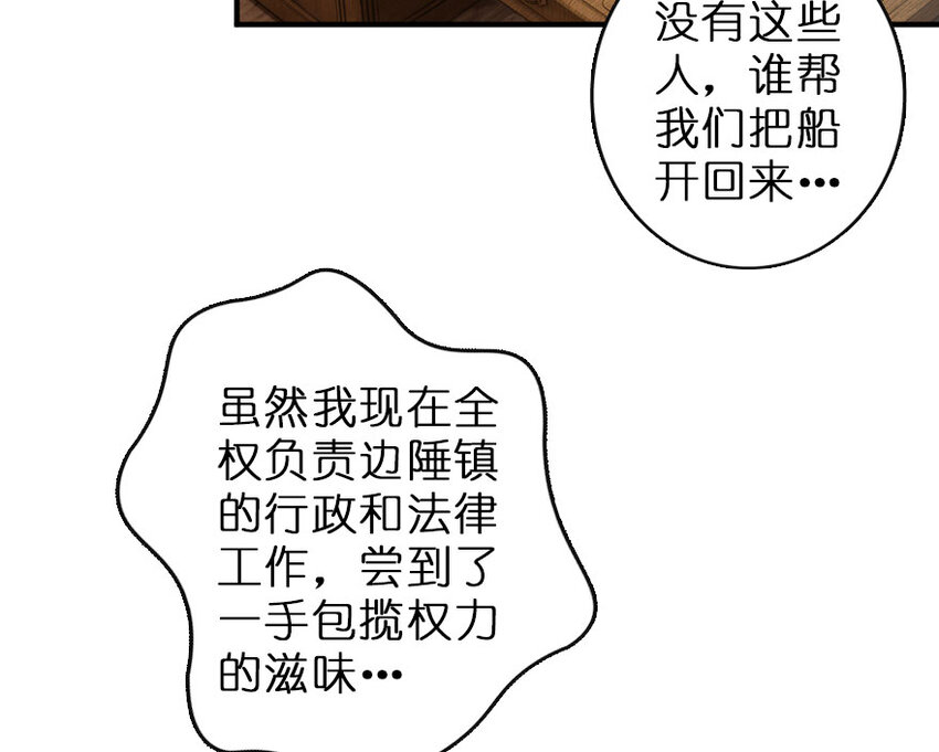 放开那个女巫韩漫全集-50 王都廷议无删减无遮挡章节图片 