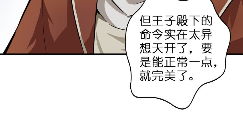 放开那个女巫韩漫全集-50 王都廷议无删减无遮挡章节图片 