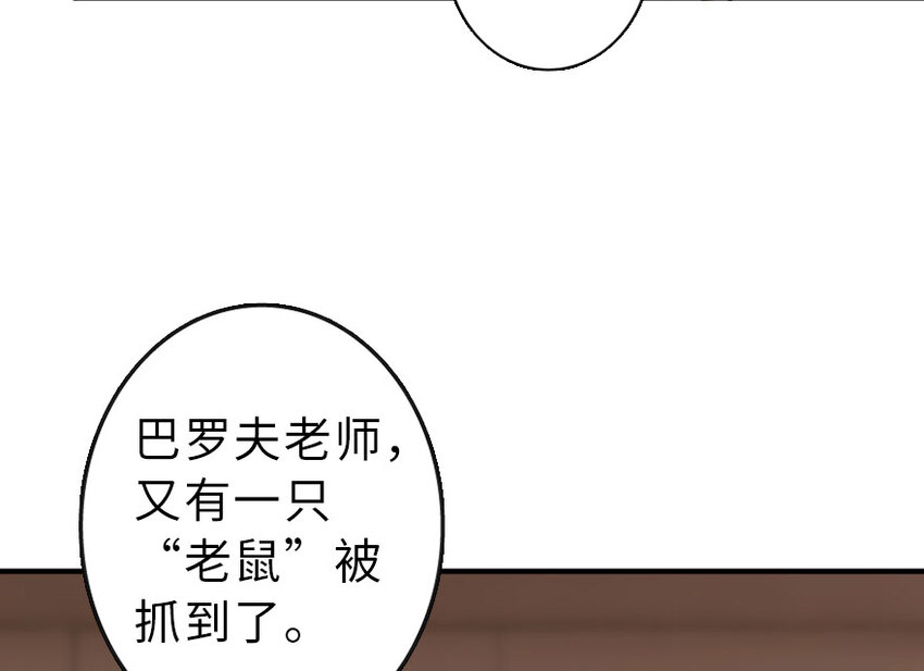 放开那个女巫韩漫全集-50 王都廷议无删减无遮挡章节图片 