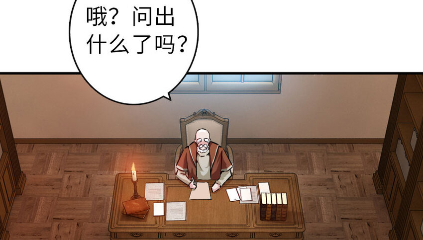 放开那个女巫韩漫全集-50 王都廷议无删减无遮挡章节图片 