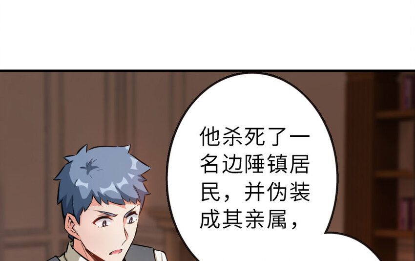 放开那个女巫韩漫全集-50 王都廷议无删减无遮挡章节图片 