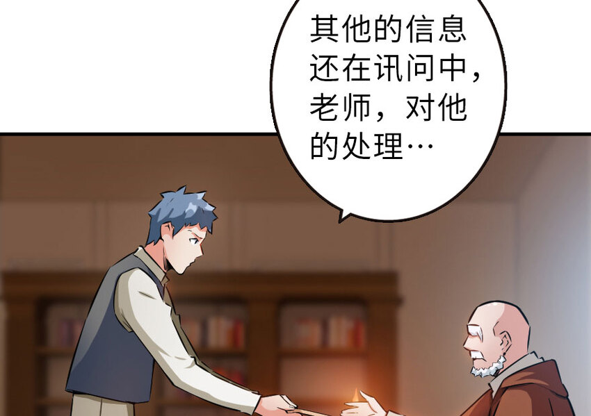 放开那个女巫韩漫全集-50 王都廷议无删减无遮挡章节图片 