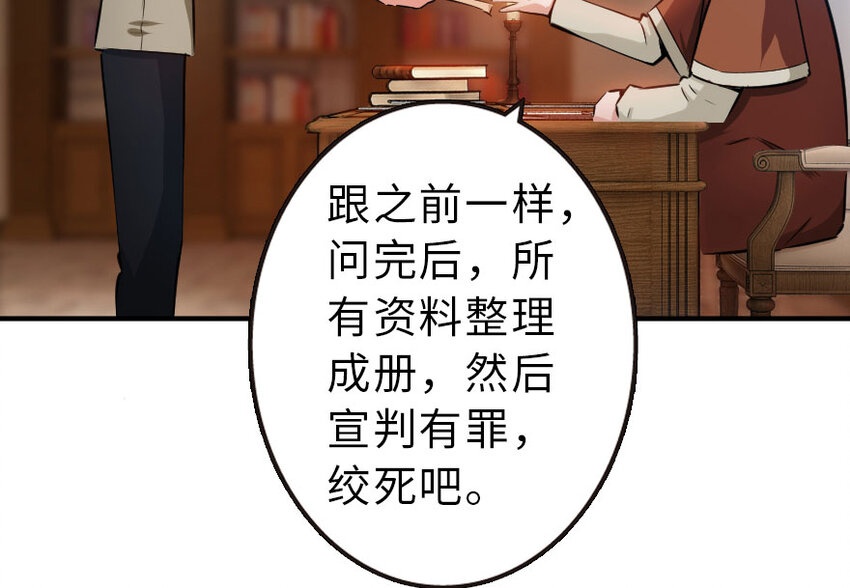 放开那个女巫韩漫全集-50 王都廷议无删减无遮挡章节图片 
