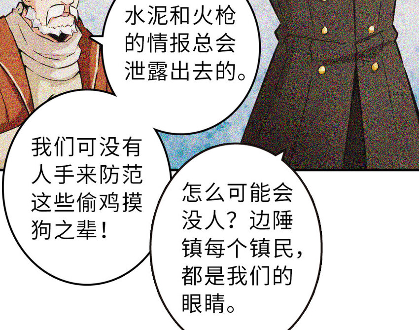 放开那个女巫韩漫全集-50 王都廷议无删减无遮挡章节图片 