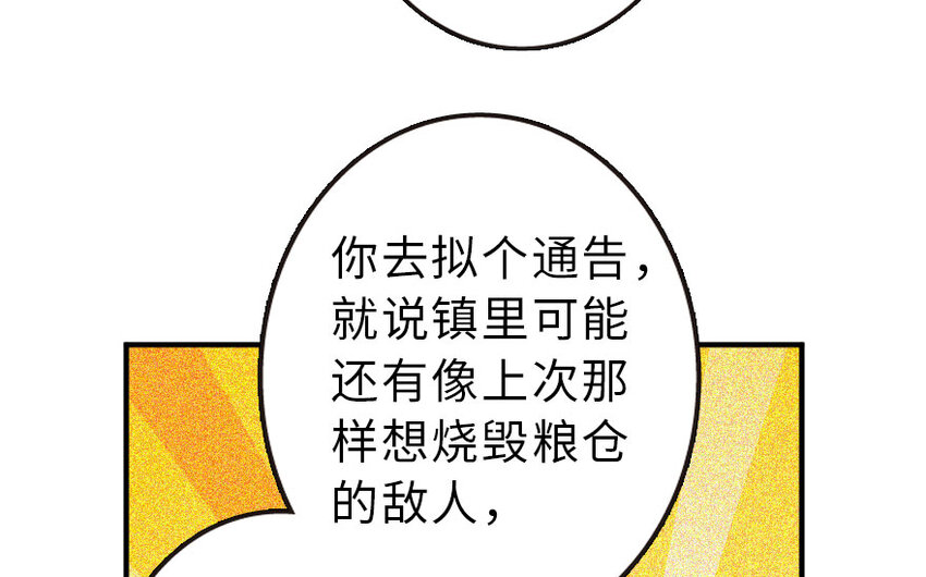 放开那个女巫韩漫全集-50 王都廷议无删减无遮挡章节图片 
