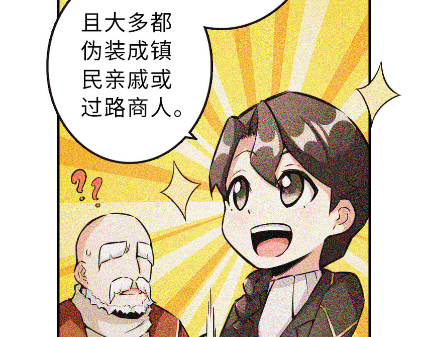 放开那个女巫韩漫全集-50 王都廷议无删减无遮挡章节图片 