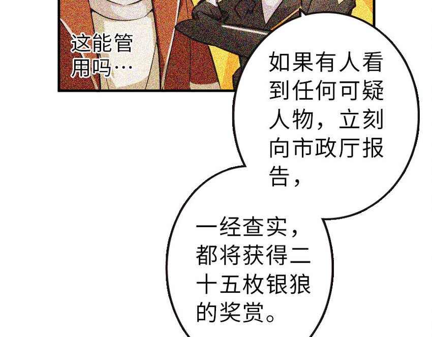 放开那个女巫韩漫全集-50 王都廷议无删减无遮挡章节图片 