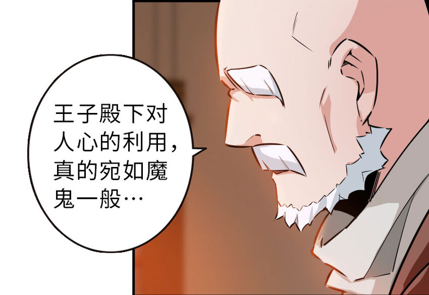 放开那个女巫韩漫全集-50 王都廷议无删减无遮挡章节图片 