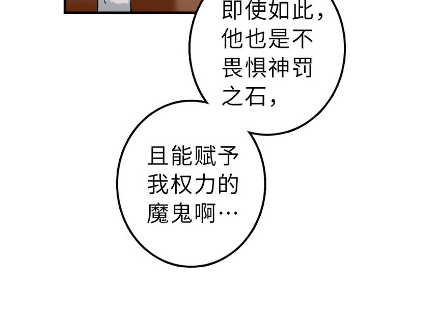放开那个女巫韩漫全集-50 王都廷议无删减无遮挡章节图片 