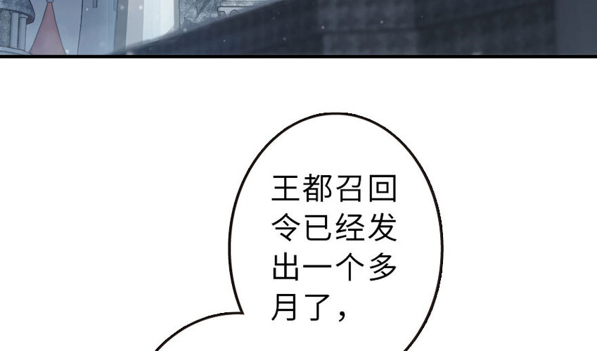 放开那个女巫韩漫全集-50 王都廷议无删减无遮挡章节图片 