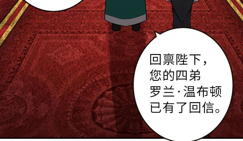 放开那个女巫韩漫全集-50 王都廷议无删减无遮挡章节图片 