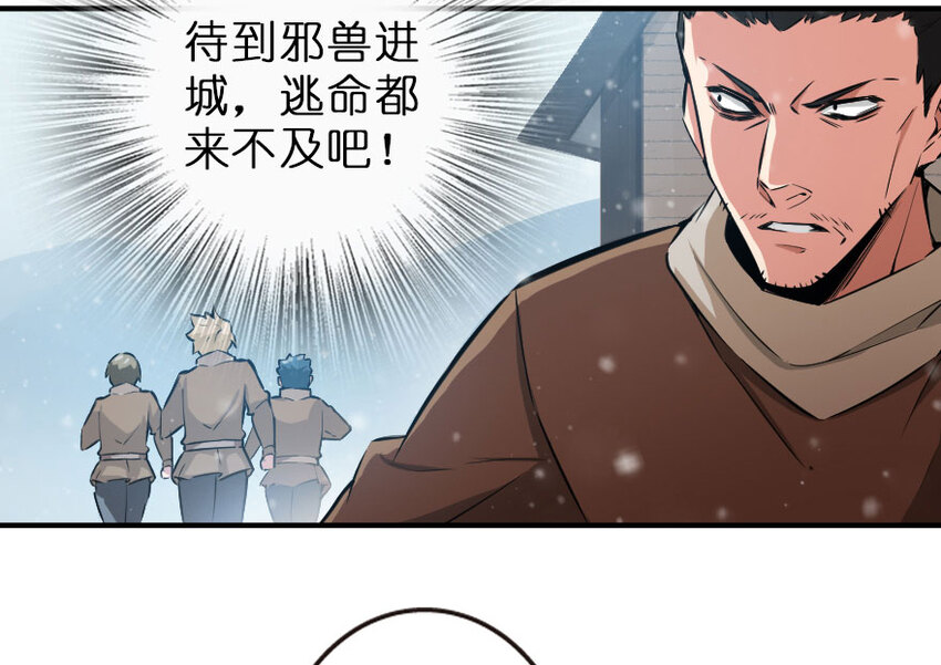 放开那个女巫韩漫全集-50 王都廷议无删减无遮挡章节图片 