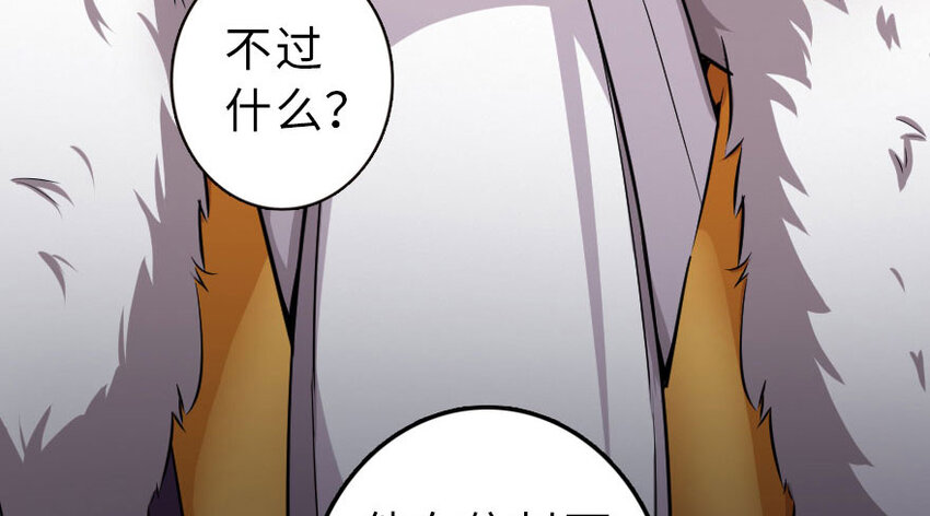 放开那个女巫韩漫全集-50 王都廷议无删减无遮挡章节图片 