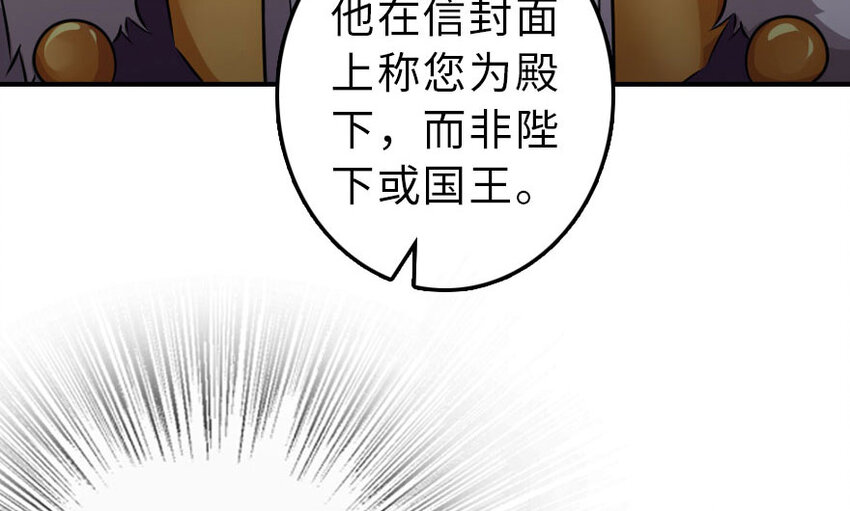 放开那个女巫韩漫全集-50 王都廷议无删减无遮挡章节图片 
