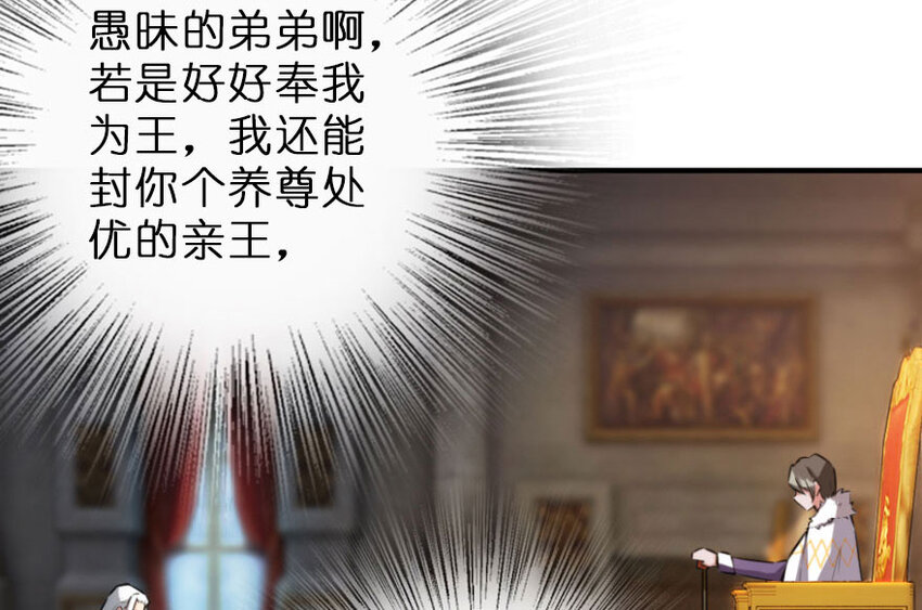 放开那个女巫韩漫全集-50 王都廷议无删减无遮挡章节图片 