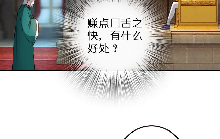 放开那个女巫韩漫全集-50 王都廷议无删减无遮挡章节图片 