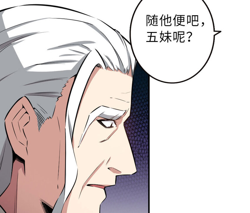 放开那个女巫韩漫全集-50 王都廷议无删减无遮挡章节图片 