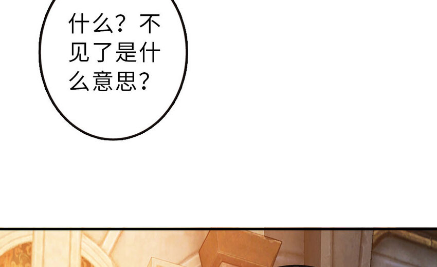 放开那个女巫韩漫全集-50 王都廷议无删减无遮挡章节图片 