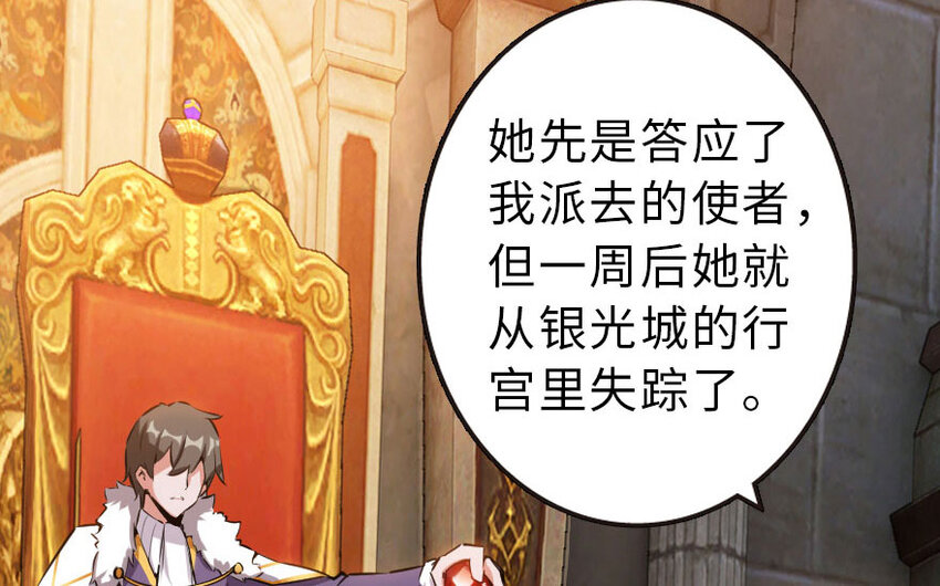 放开那个女巫韩漫全集-50 王都廷议无删减无遮挡章节图片 