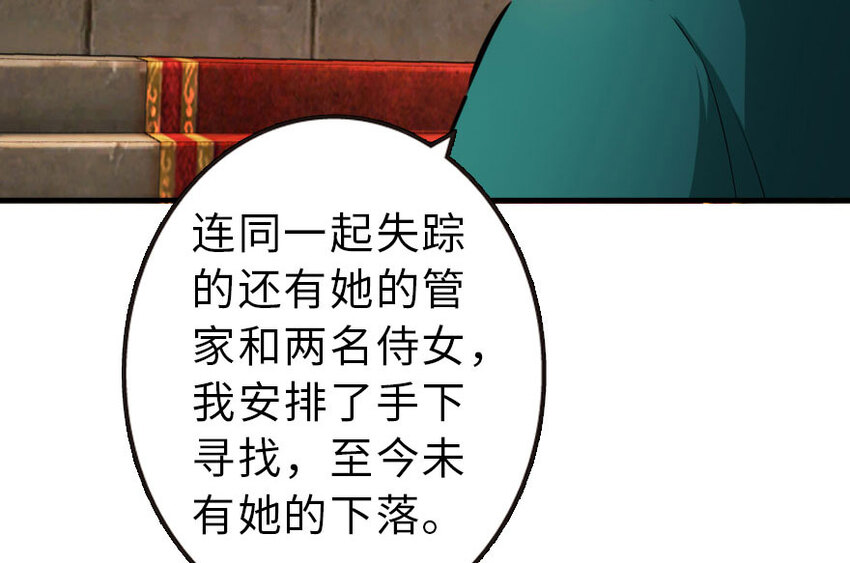 放开那个女巫韩漫全集-50 王都廷议无删减无遮挡章节图片 