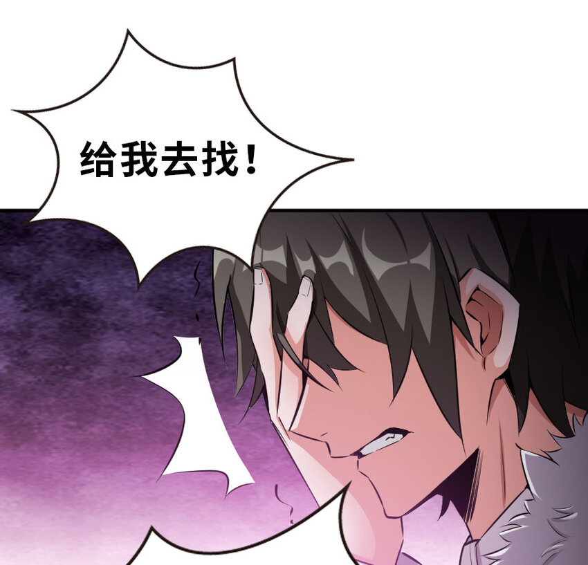 放开那个女巫韩漫全集-50 王都廷议无删减无遮挡章节图片 