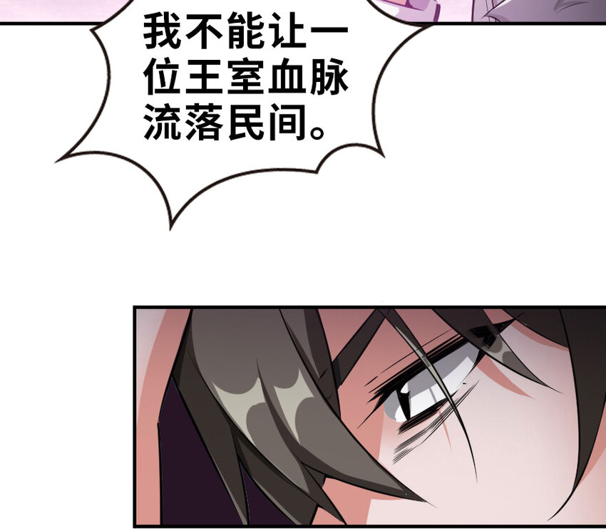 放开那个女巫韩漫全集-50 王都廷议无删减无遮挡章节图片 