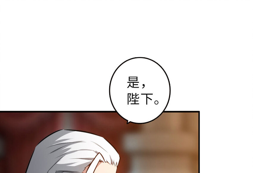 放开那个女巫韩漫全集-50 王都廷议无删减无遮挡章节图片 