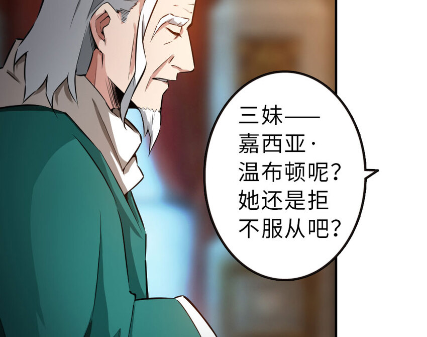 放开那个女巫韩漫全集-50 王都廷议无删减无遮挡章节图片 