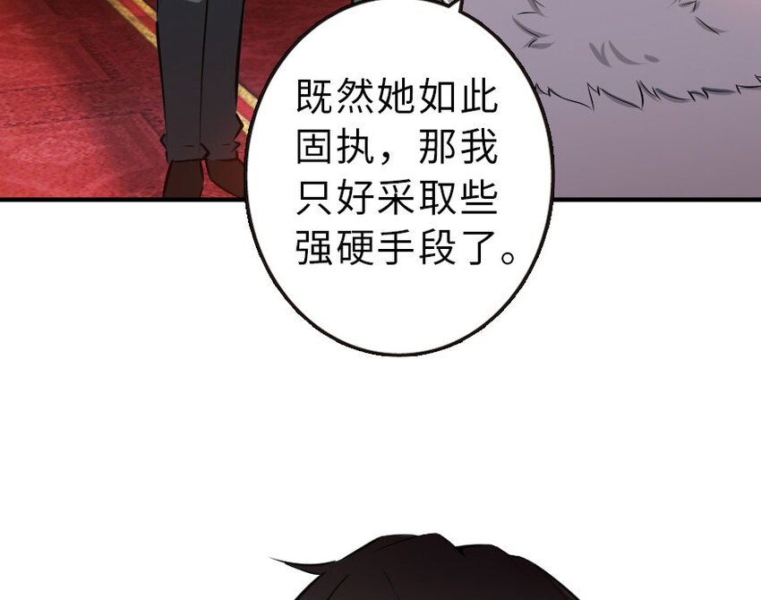 放开那个女巫韩漫全集-50 王都廷议无删减无遮挡章节图片 