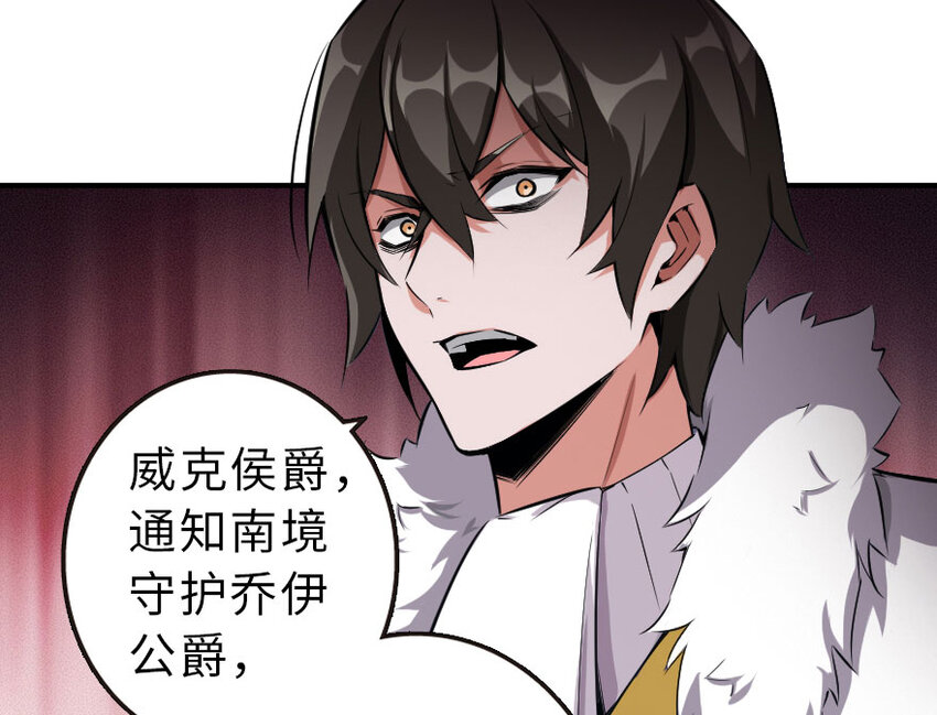 放开那个女巫韩漫全集-50 王都廷议无删减无遮挡章节图片 