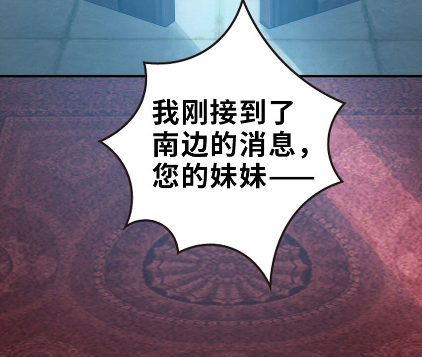 放开那个女巫韩漫全集-50 王都廷议无删减无遮挡章节图片 
