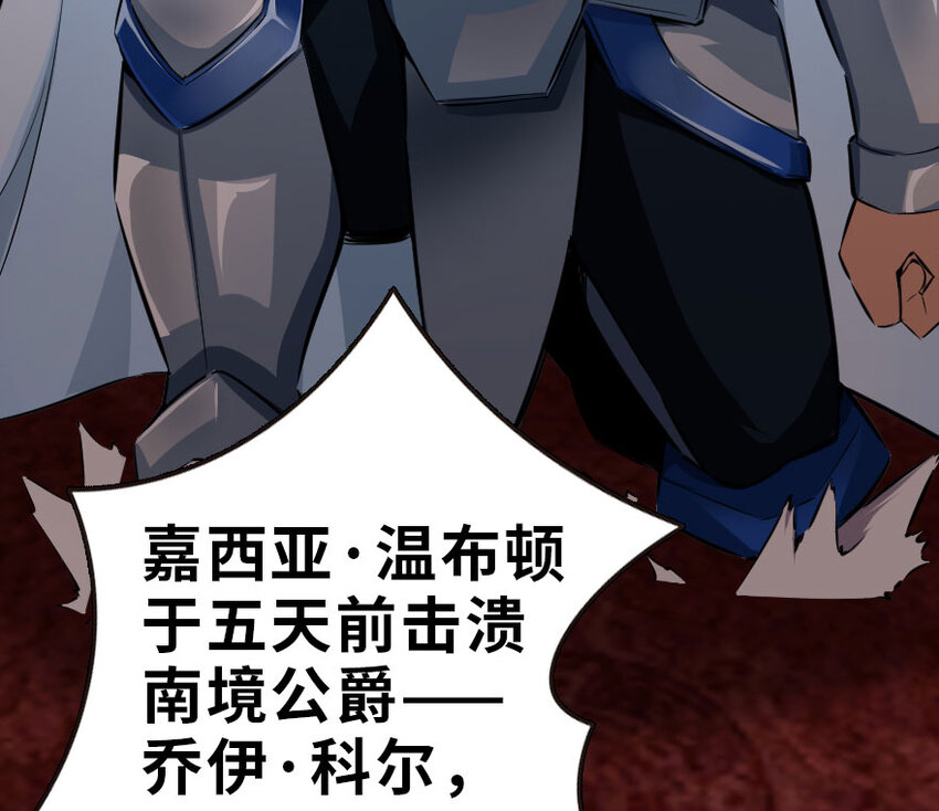 放开那个女巫韩漫全集-50 王都廷议无删减无遮挡章节图片 