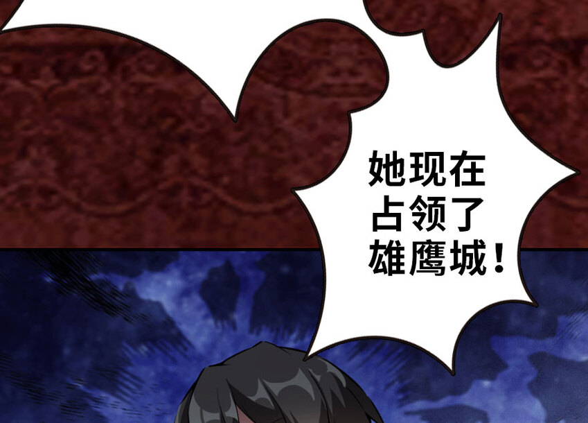 放开那个女巫韩漫全集-50 王都廷议无删减无遮挡章节图片 