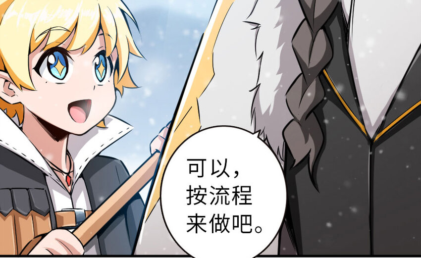 放开那个女巫韩漫全集-51 什么？！买不起？！无删减无遮挡章节图片 