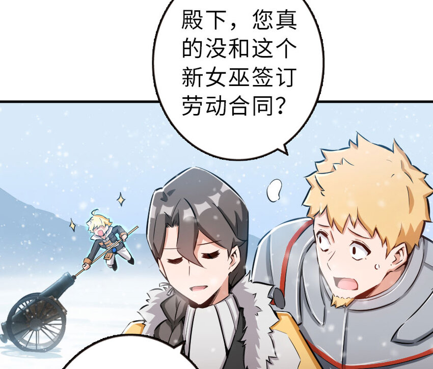 放开那个女巫韩漫全集-51 什么？！买不起？！无删减无遮挡章节图片 
