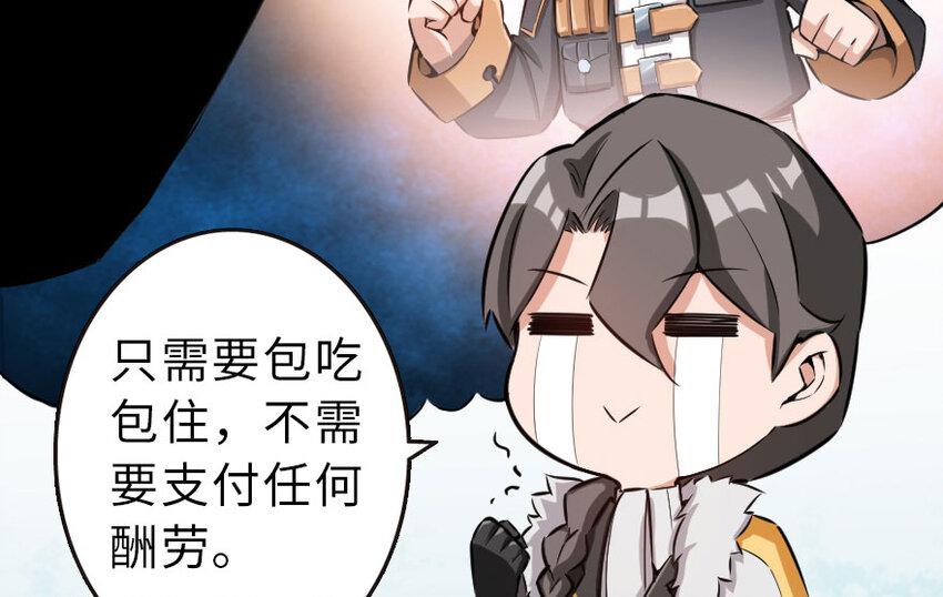 放开那个女巫韩漫全集-51 什么？！买不起？！无删减无遮挡章节图片 
