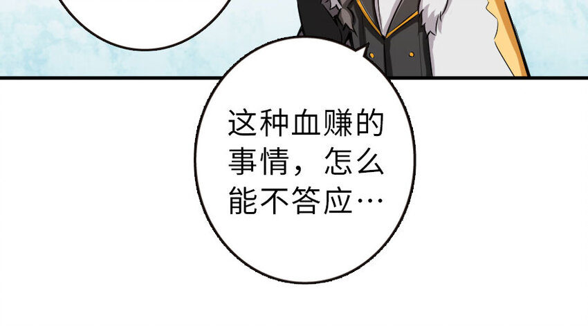 放开那个女巫韩漫全集-51 什么？！买不起？！无删减无遮挡章节图片 