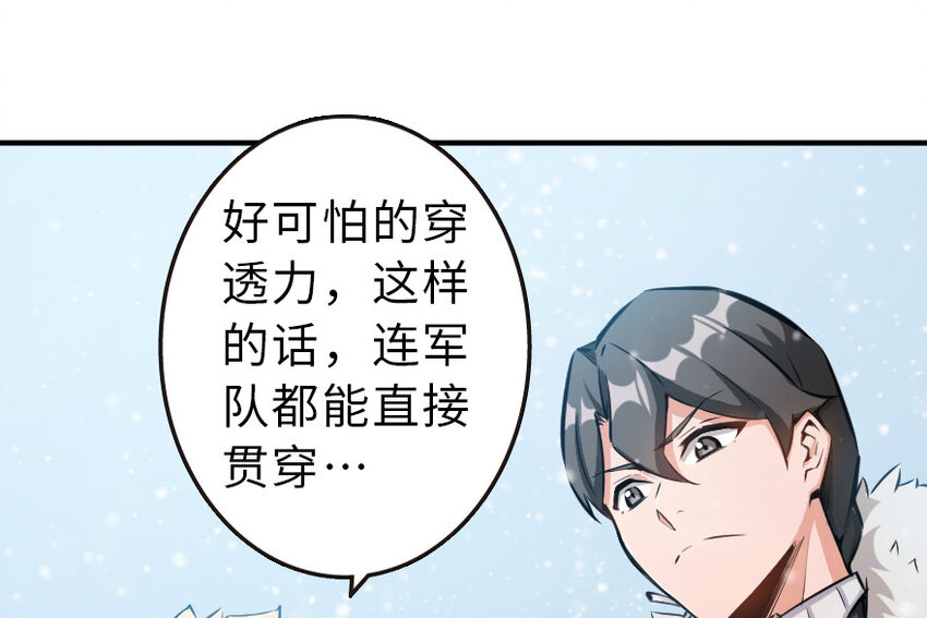 放开那个女巫韩漫全集-51 什么？！买不起？！无删减无遮挡章节图片 
