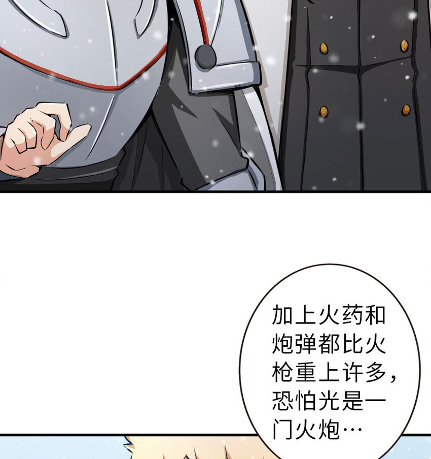 放开那个女巫韩漫全集-51 什么？！买不起？！无删减无遮挡章节图片 