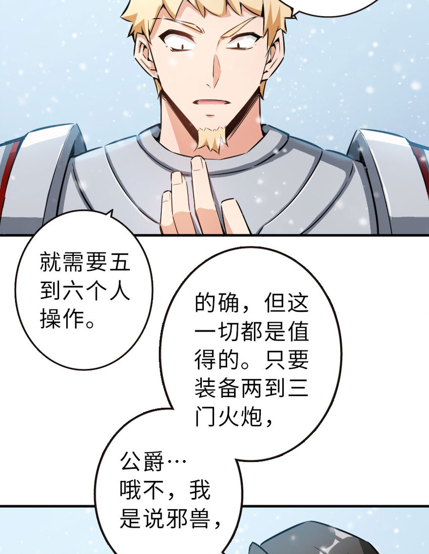 放开那个女巫韩漫全集-51 什么？！买不起？！无删减无遮挡章节图片 