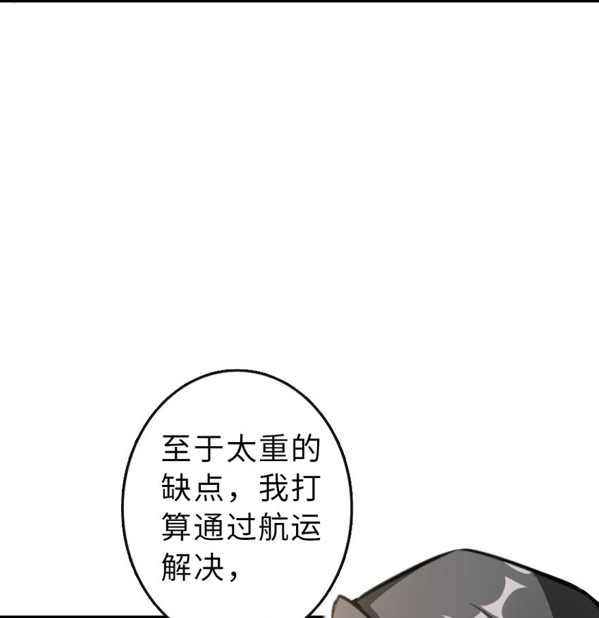 放开那个女巫韩漫全集-51 什么？！买不起？！无删减无遮挡章节图片 