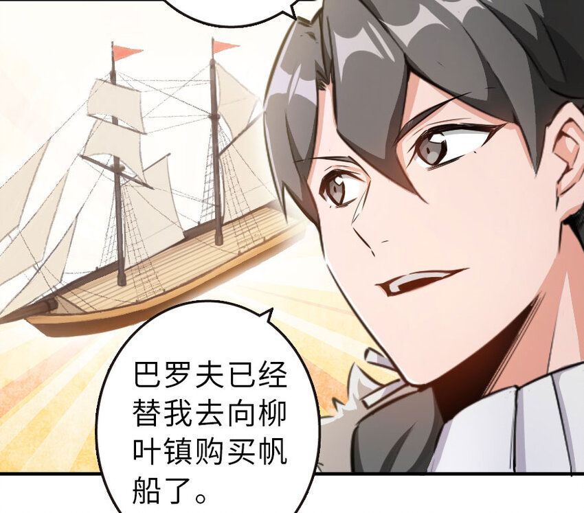 放开那个女巫韩漫全集-51 什么？！买不起？！无删减无遮挡章节图片 