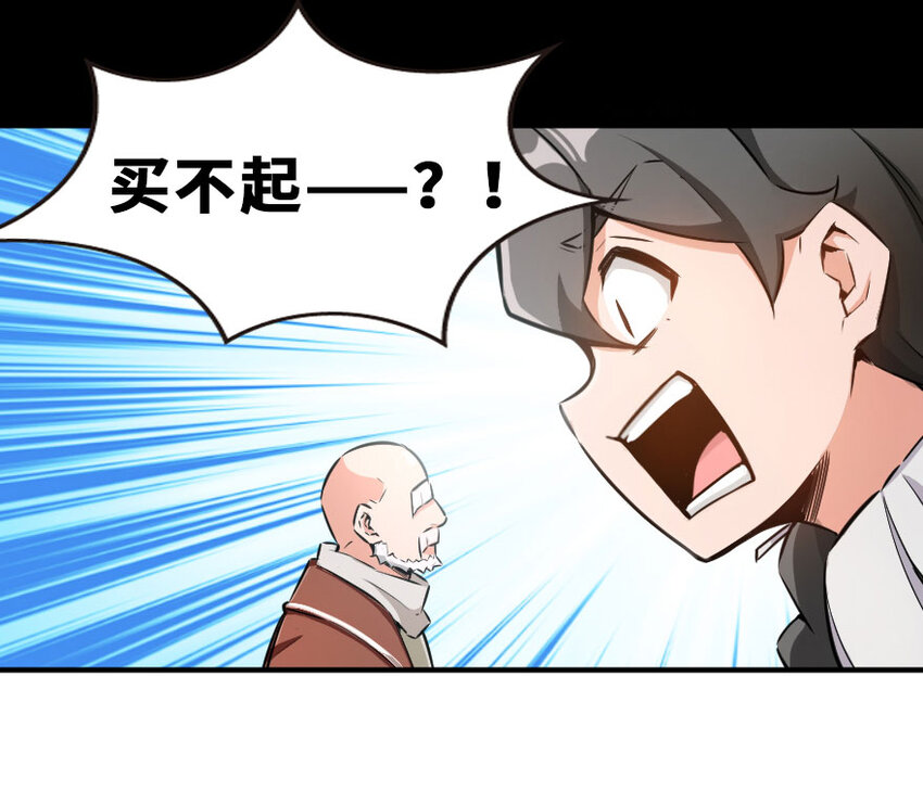 放开那个女巫韩漫全集-51 什么？！买不起？！无删减无遮挡章节图片 