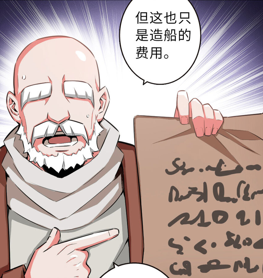 放开那个女巫韩漫全集-51 什么？！买不起？！无删减无遮挡章节图片 