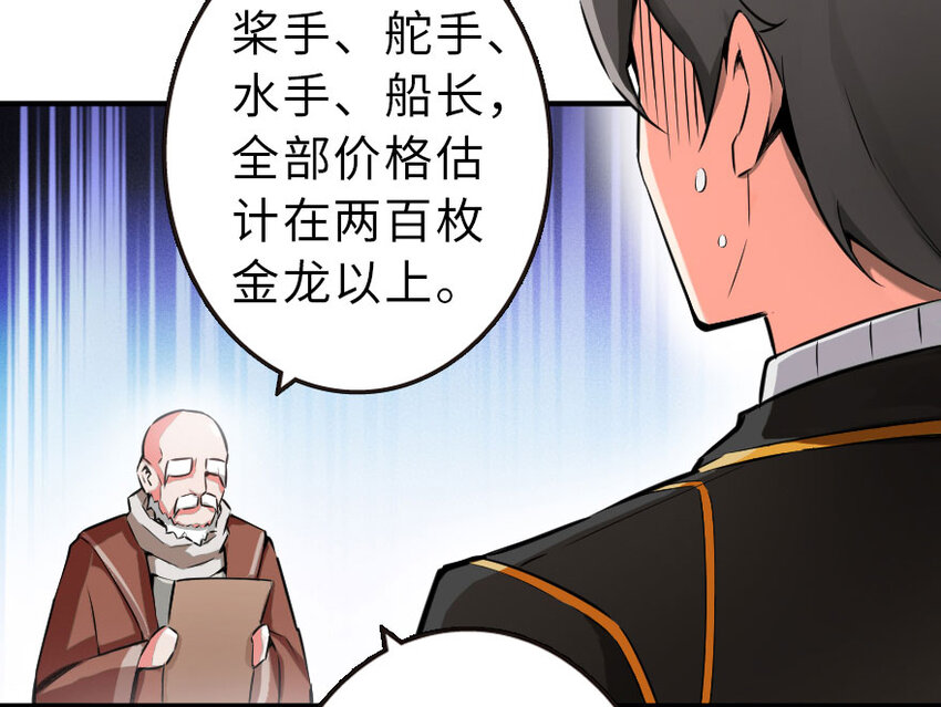 放开那个女巫韩漫全集-51 什么？！买不起？！无删减无遮挡章节图片 