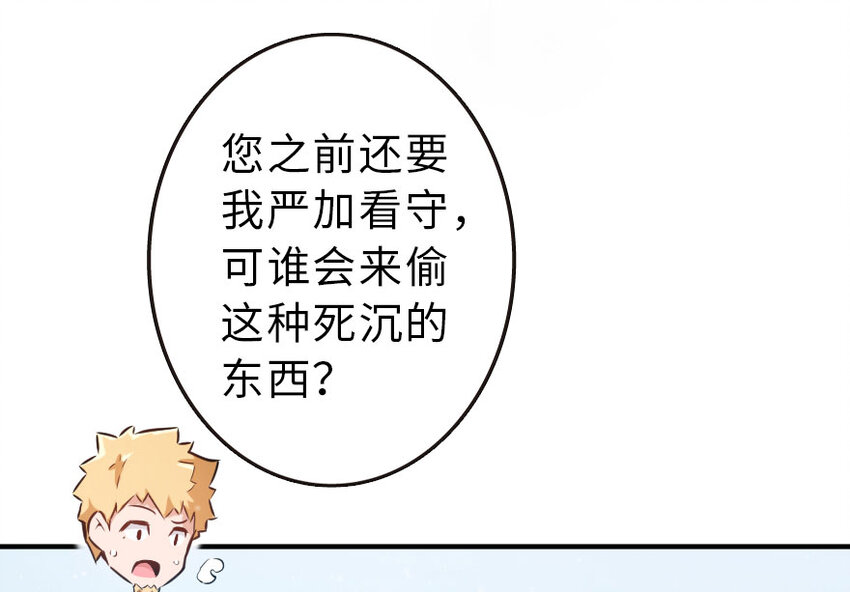 放开那个女巫韩漫全集-51 什么？！买不起？！无删减无遮挡章节图片 