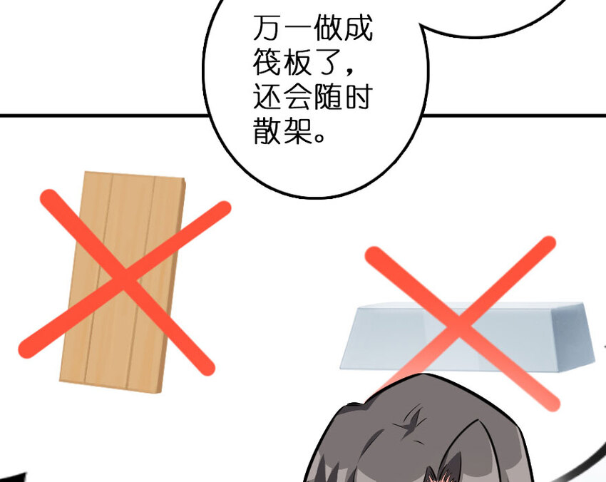 放开那个女巫韩漫全集-52 造船大业无删减无遮挡章节图片 