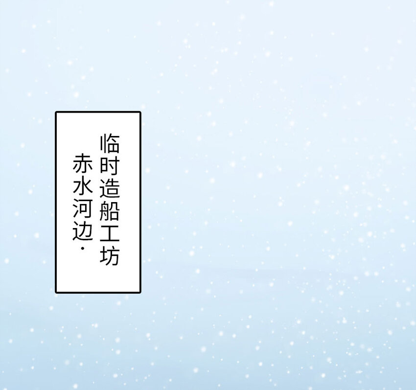 放开那个女巫韩漫全集-52 造船大业无删减无遮挡章节图片 