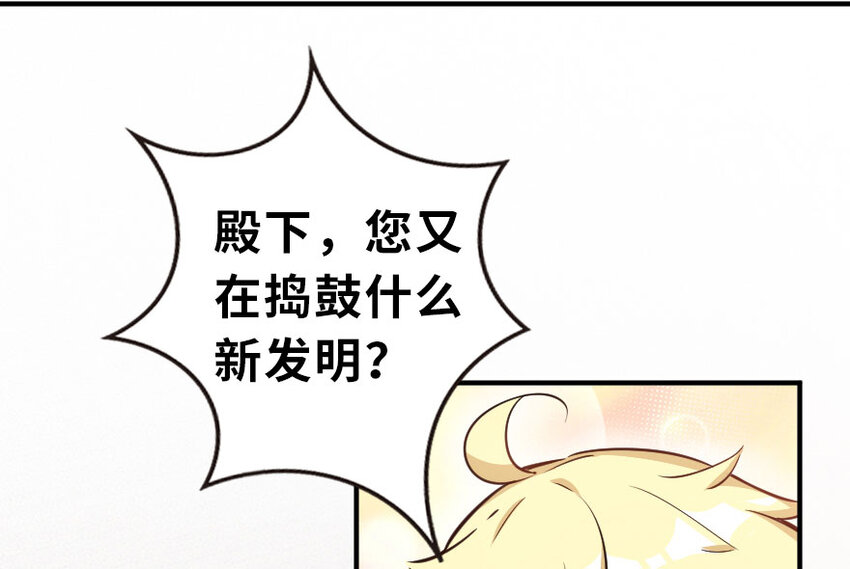 放开那个女巫韩漫全集-52 造船大业无删减无遮挡章节图片 