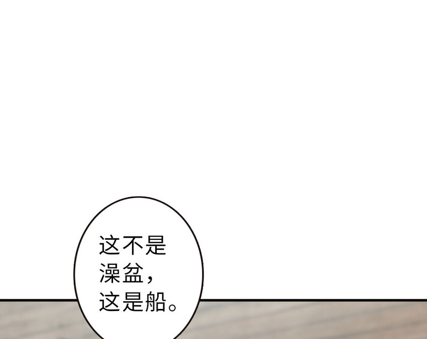 放开那个女巫韩漫全集-52 造船大业无删减无遮挡章节图片 